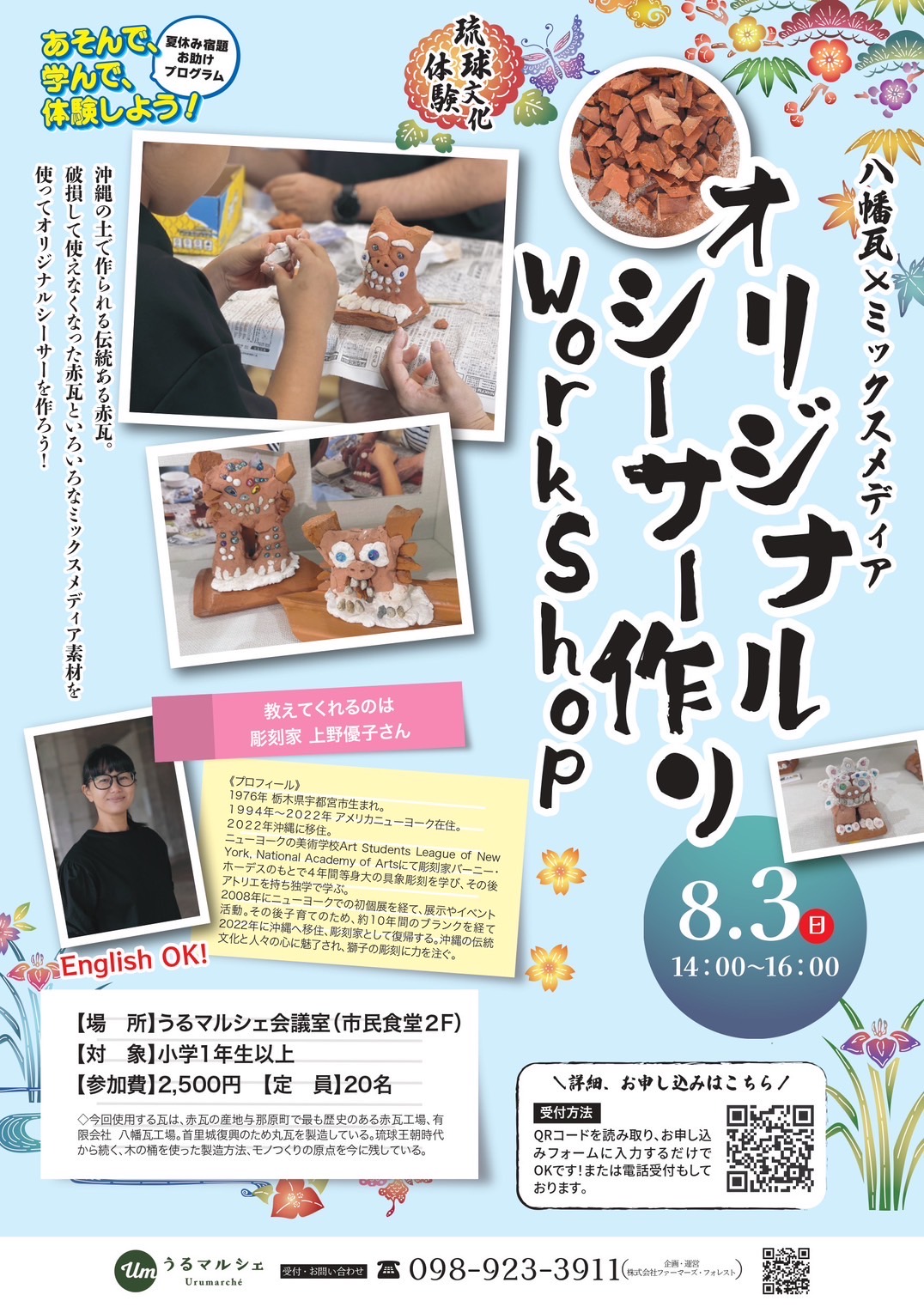 NEWS - Yuko Ueno