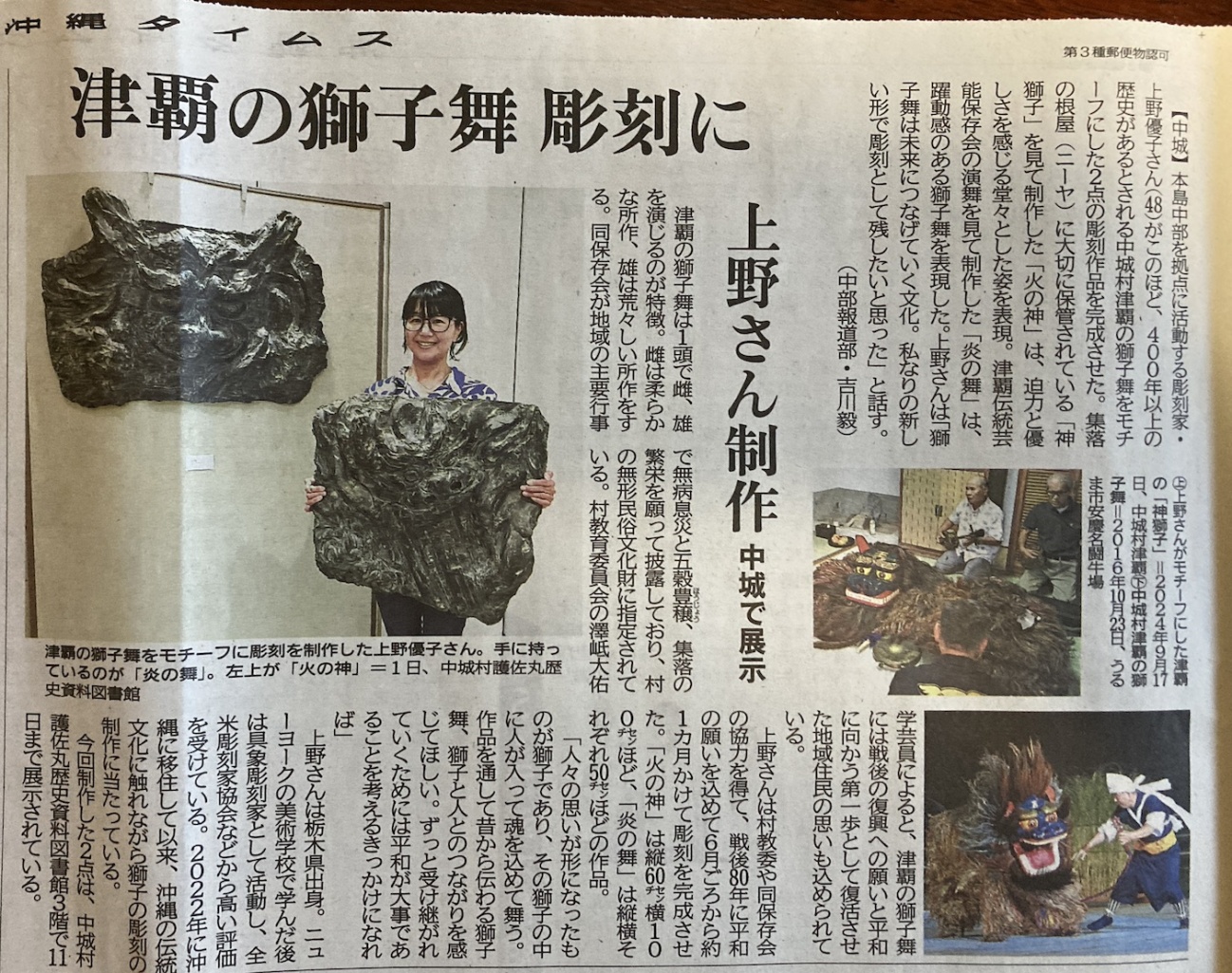 MEDIA - Yuko Ueno