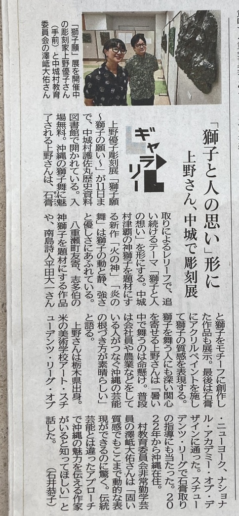 MEDIA - Yuko Ueno