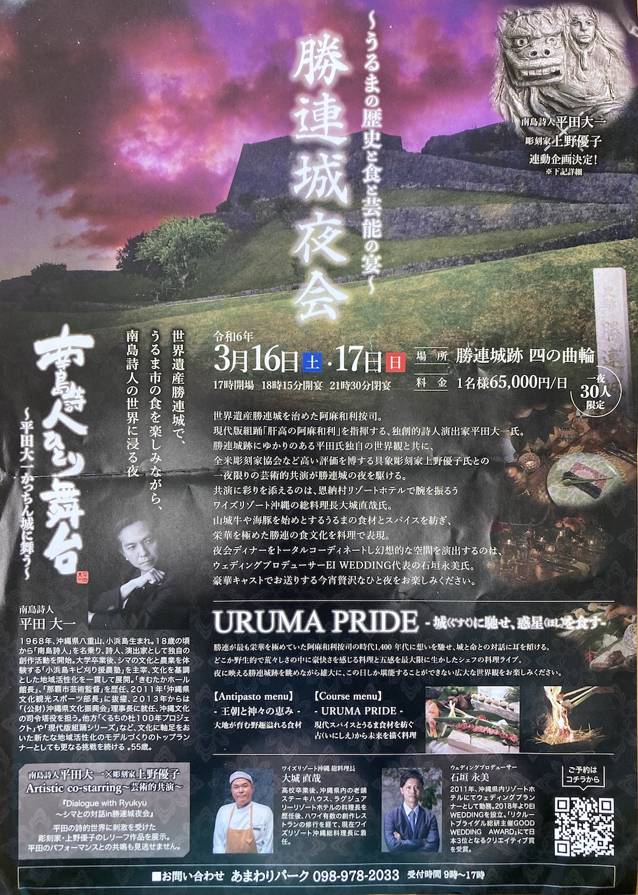 NEWS - Yuko Ueno