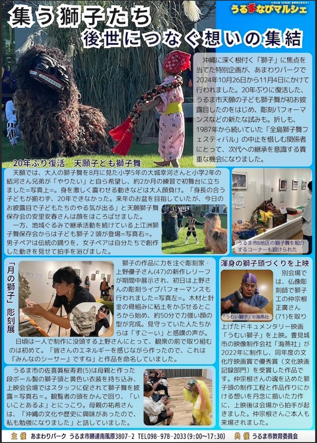 MEDIA - Yuko Ueno