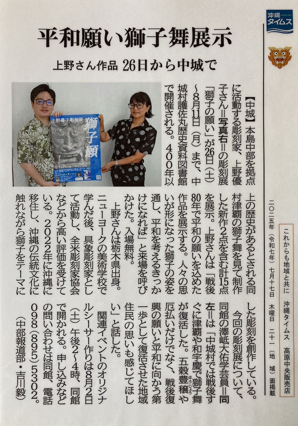 MEDIA - Yuko Ueno