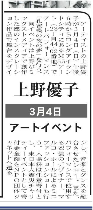 MEDIA - Yuko Ueno