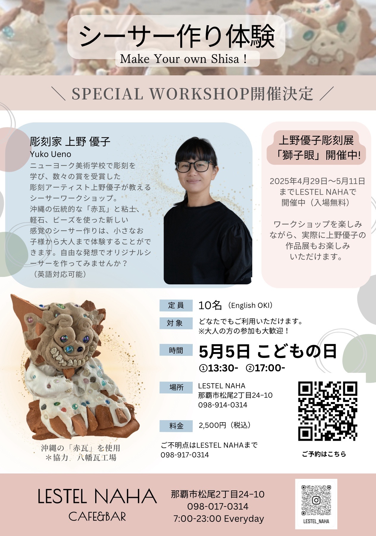 NEWS - Yuko Ueno
