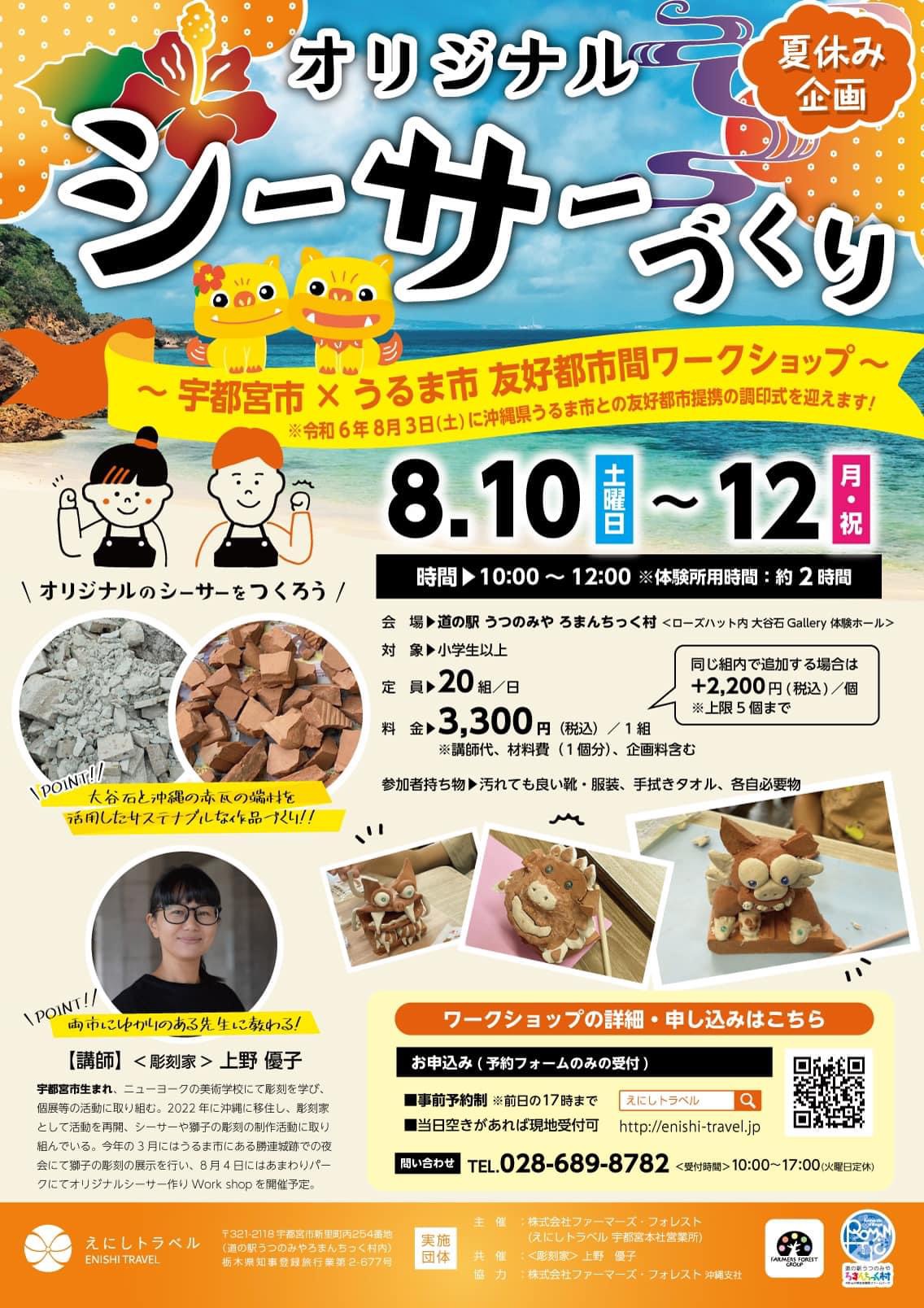 NEWS - Yuko Ueno