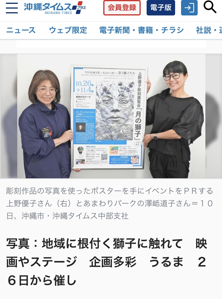 MEDIA - Yuko Ueno